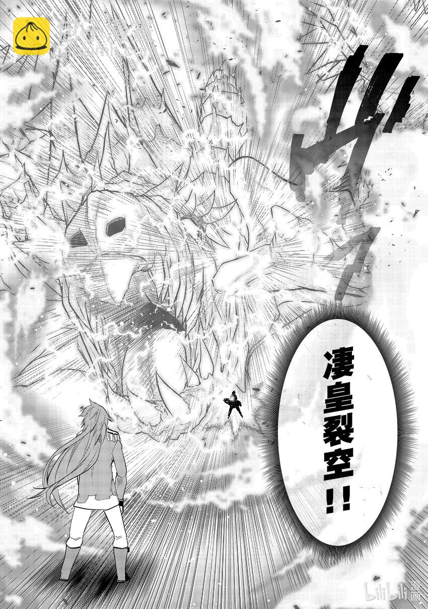 《被解雇的暗黑士兵（30多岁）开始了慢生活的第二人生》27 对决巴修巴扎 第30页
