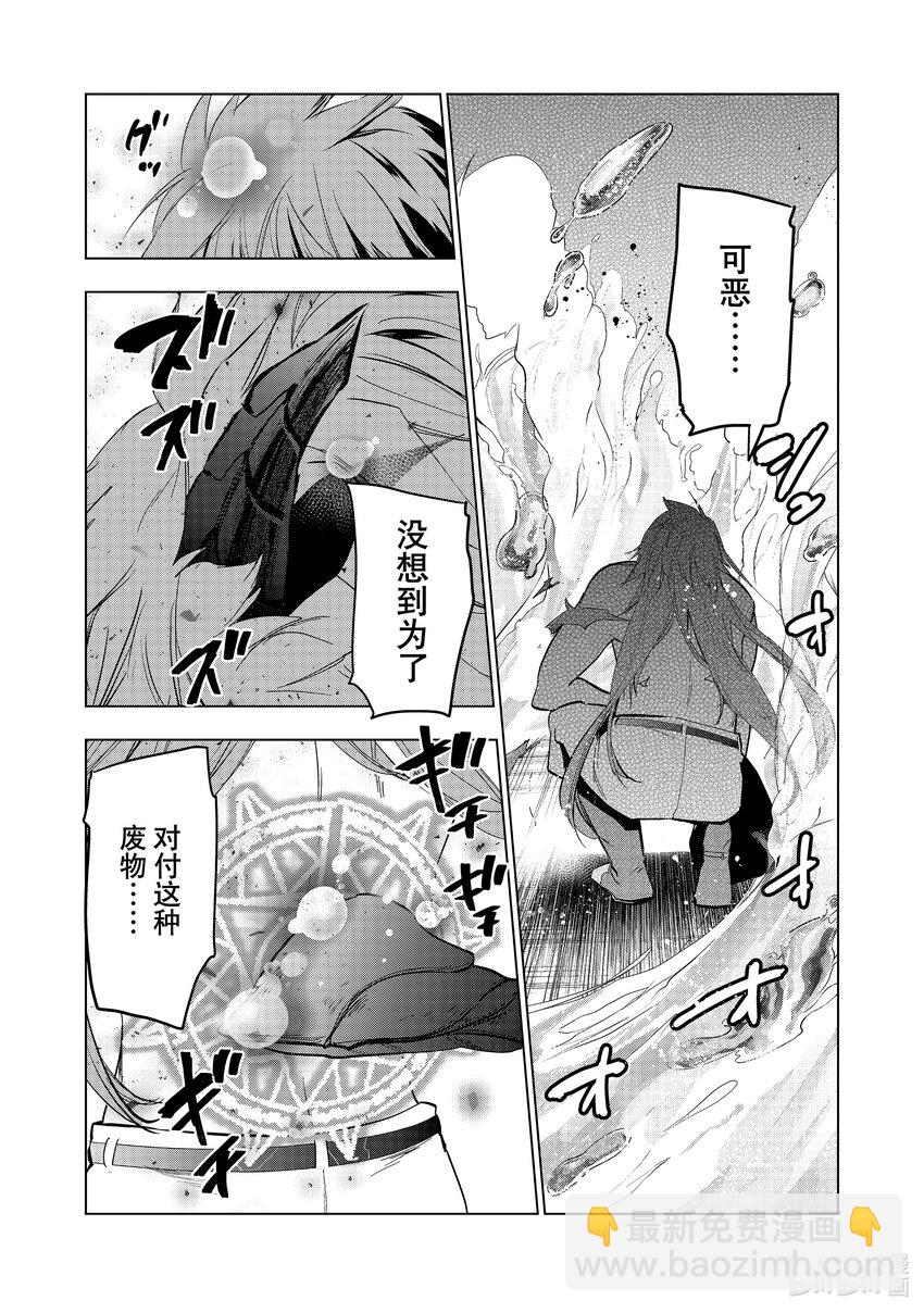 《被解雇的暗黑士兵（30多岁）开始了慢生活的第二人生》27 对决巴修巴扎 第33页