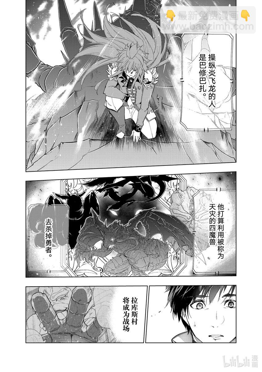 《被解雇的暗黑士兵（30多岁）开始了慢生活的第二人生》26 跌倒的疼痛 第19页