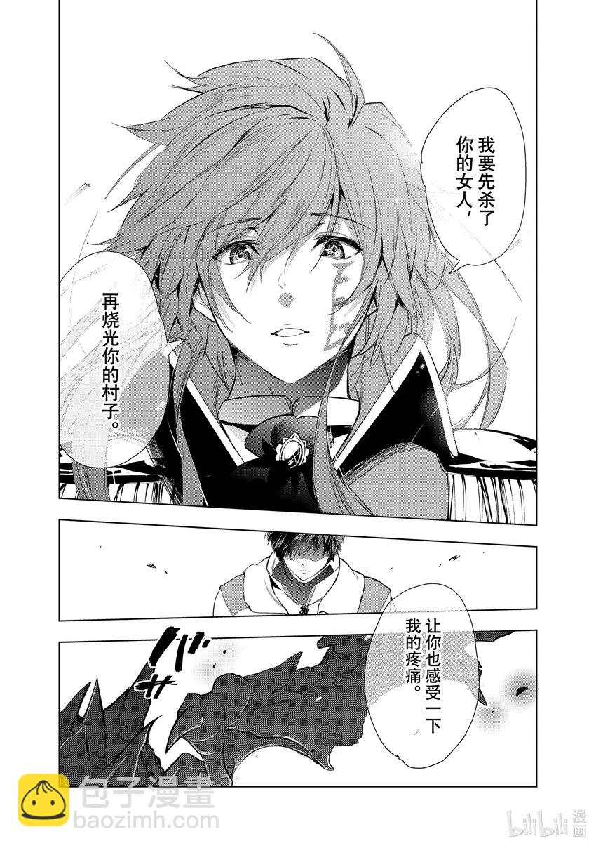 《被解雇的暗黑士兵（30多岁）开始了慢生活的第二人生》26 跌倒的疼痛 第34页