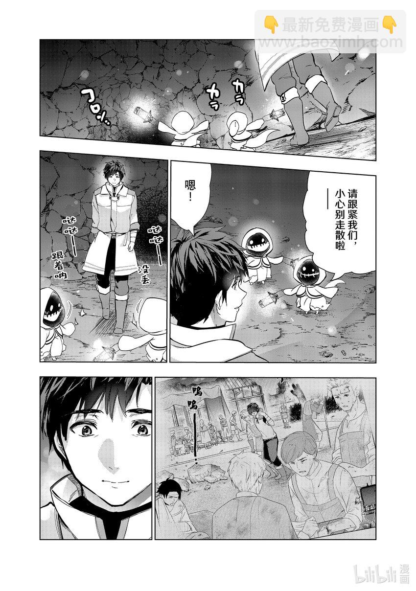 《被解雇的暗黑士兵（30多岁）开始了慢生活的第二人生》26 跌倒的疼痛 第6页