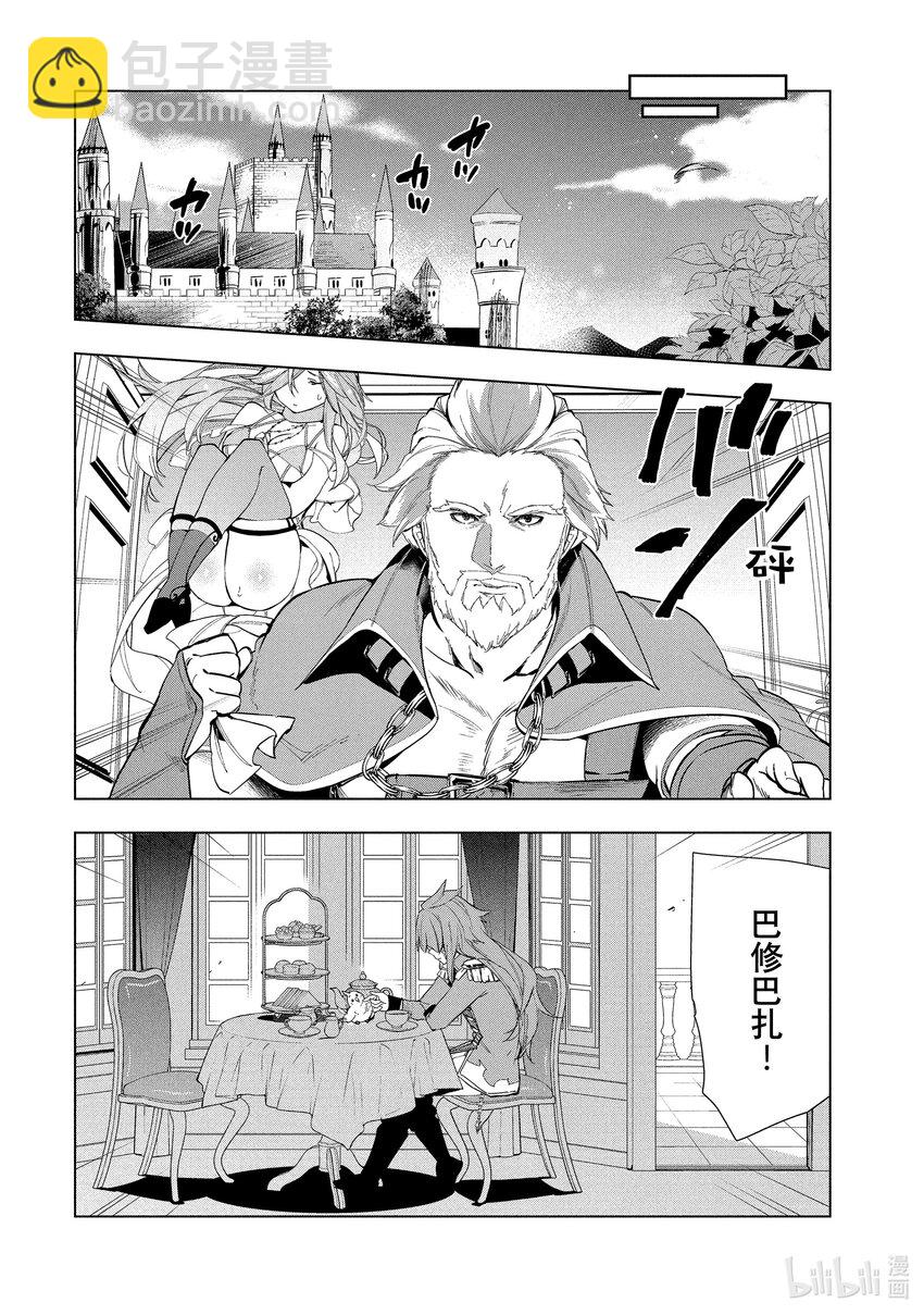 《被解雇的暗黑士兵（30多岁）开始了慢生活的第二人生》25 燃烧的秘银矿山 第22页