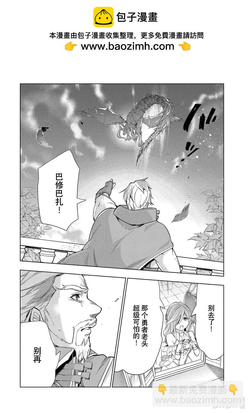 《被解雇的暗黑士兵（30多岁）开始了慢生活的第二人生》25 燃烧的秘银矿山 第34页