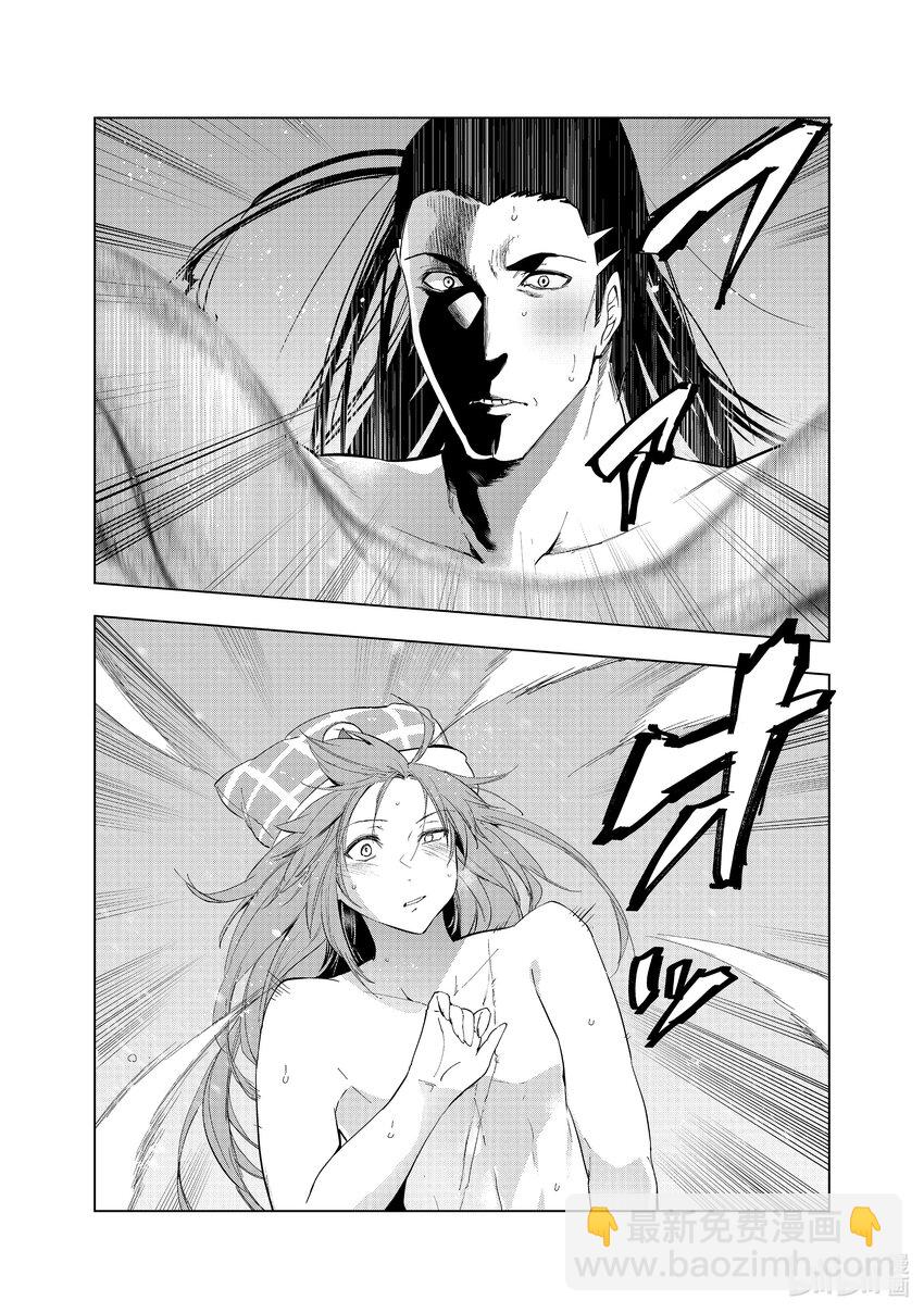 《被解雇的暗黑士兵（30多岁）开始了慢生活的第二人生》31 通往蒸汽浴的旅程 第12页