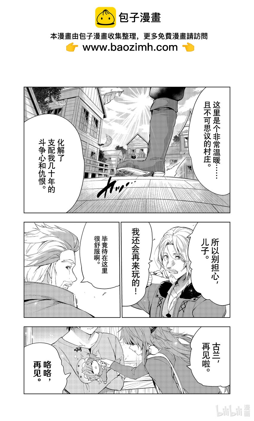 《被解雇的暗黑士兵（30多岁）开始了慢生活的第二人生》31 通往蒸汽浴的旅程 第28页