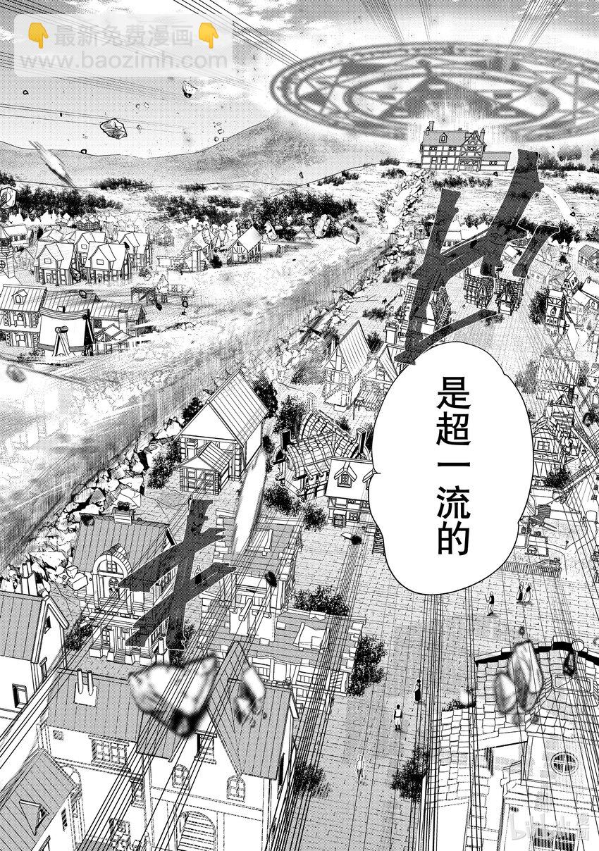 《被解雇的暗黑士兵（30多岁）开始了慢生活的第二人生》31 通往蒸汽浴的旅程 第34页
