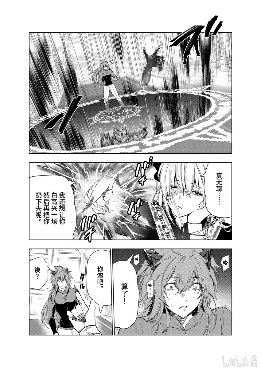 《被解雇的暗黑士兵（30多岁）开始了慢生活的第二人生》30 战祸之后 第17页
