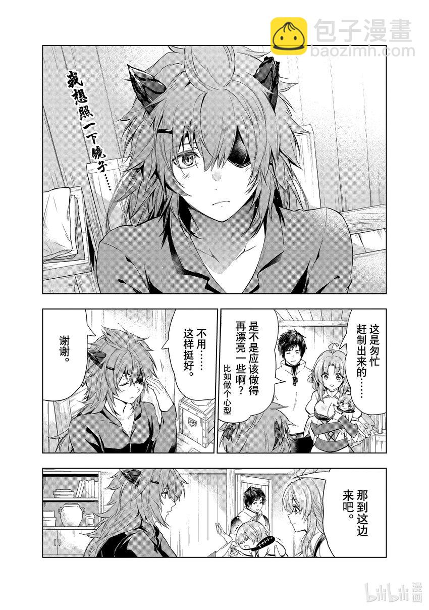 《被解雇的暗黑士兵（30多岁）开始了慢生活的第二人生》30 战祸之后 第32页