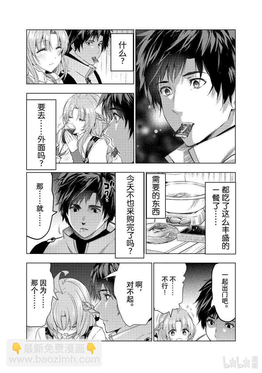 《被解雇的暗黑士兵（30多岁）开始了慢生活的第二人生》34 跟悠哉的家人过慢生活 第11页