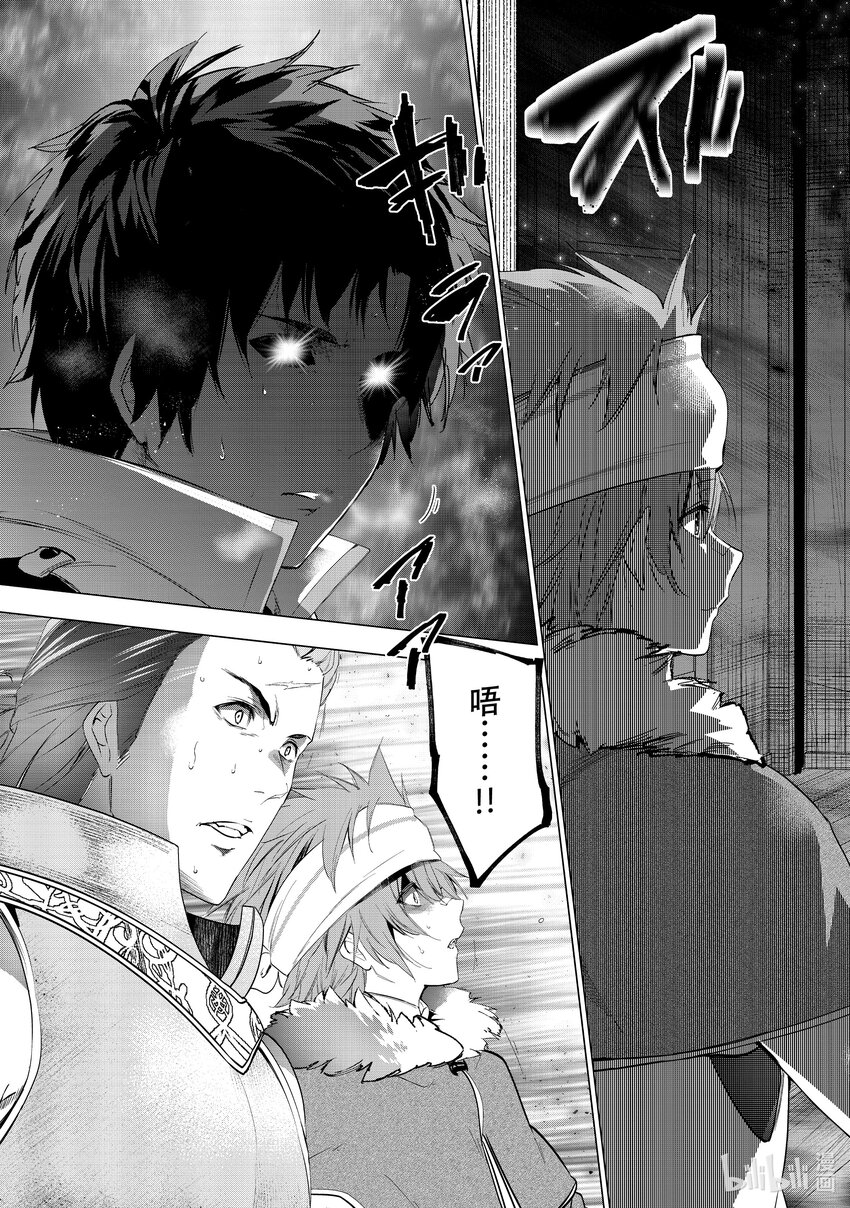《被解雇的暗黑士兵（30多岁）开始了慢生活的第二人生》34 跟悠哉的家人过慢生活 第19页