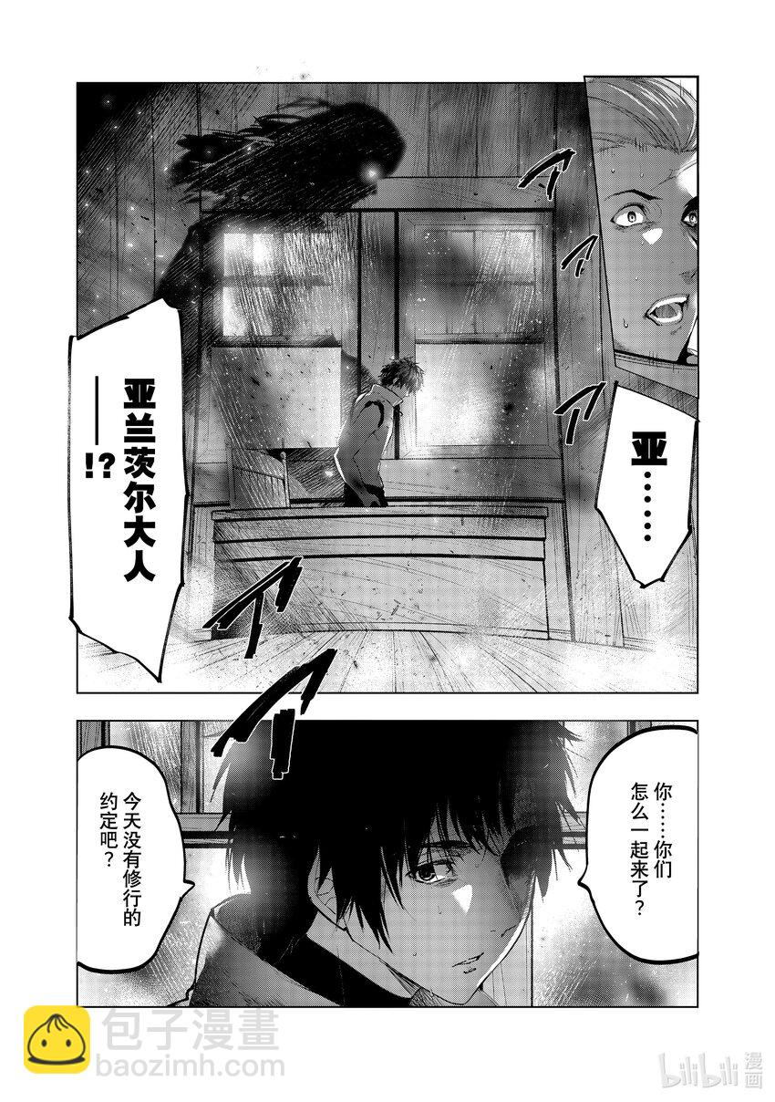 《被解雇的暗黑士兵（30多岁）开始了慢生活的第二人生》34 跟悠哉的家人过慢生活 第20页