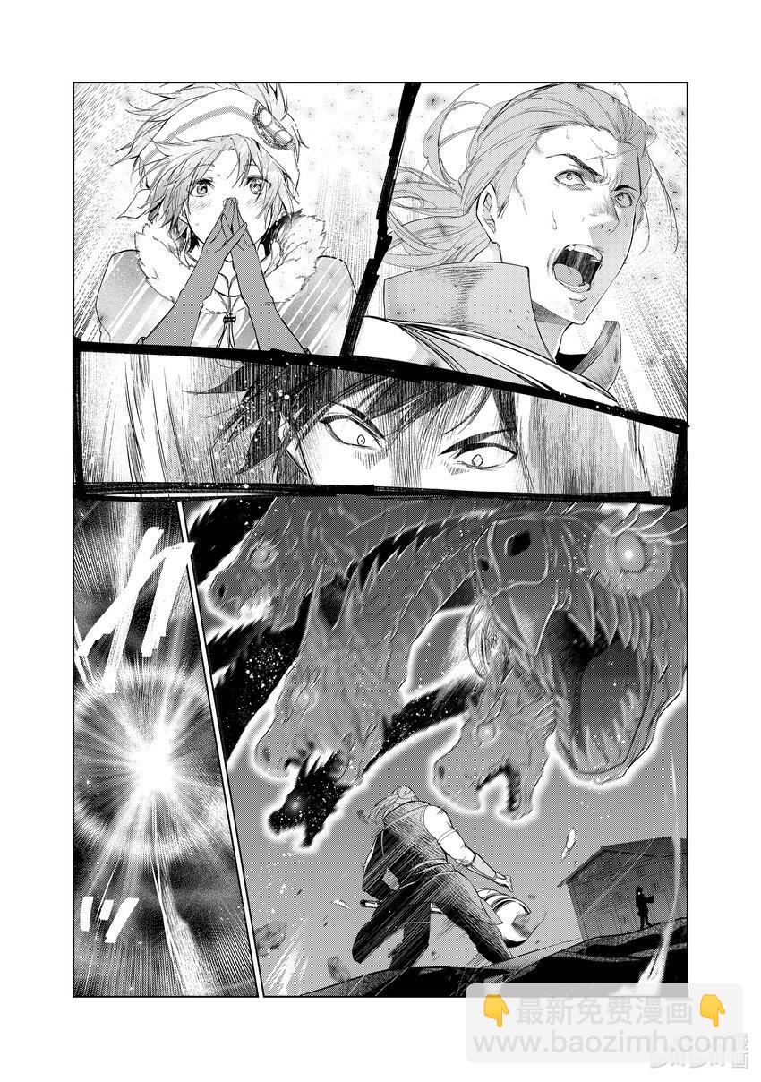 《被解雇的暗黑士兵（30多岁）开始了慢生活的第二人生》34 跟悠哉的家人过慢生活 第29页