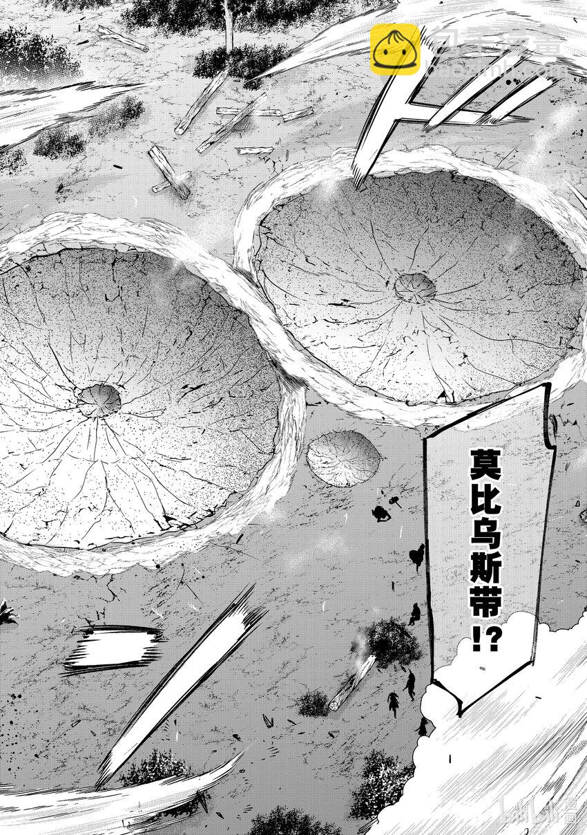《被解雇的暗黑士兵（30多岁）开始了慢生活的第二人生》34 跟悠哉的家人过慢生活 第34页