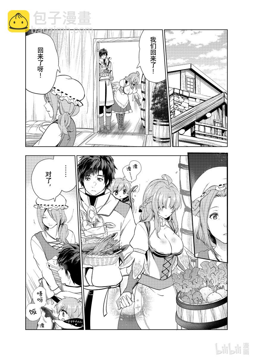 《被解雇的暗黑士兵（30多岁）开始了慢生活的第二人生》34 跟悠哉的家人过慢生活 第7页