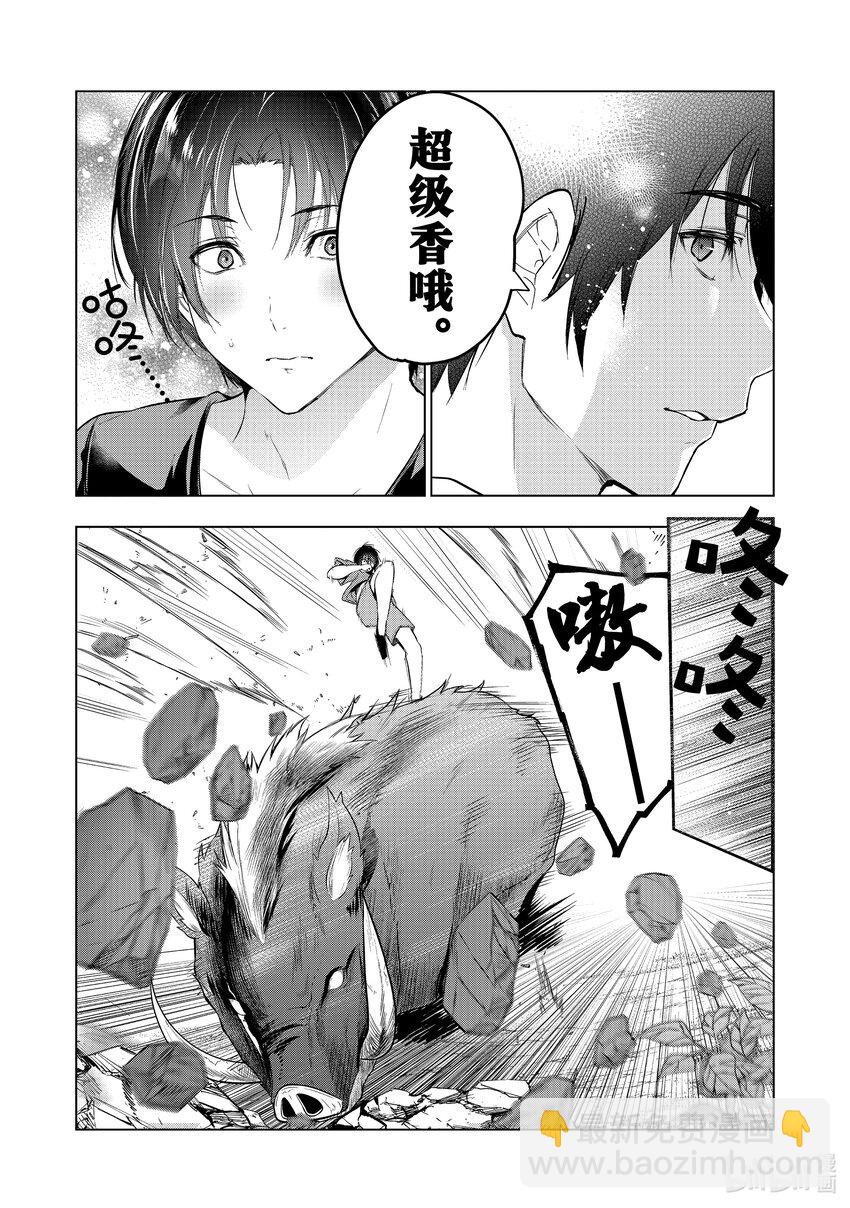 《被解雇的暗黑士兵（30多岁）开始了慢生活的第二人生》36 修行的成果 第16页