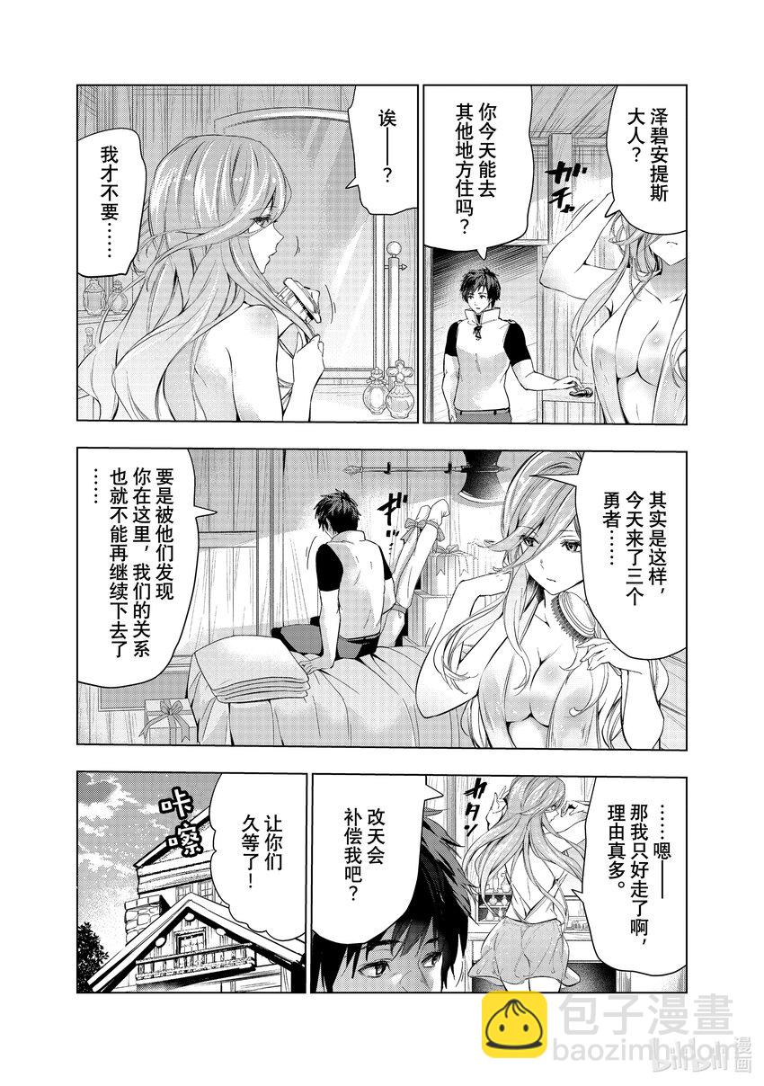 《被解雇的暗黑士兵（30多岁）开始了慢生活的第二人生》33 勇者增员 第33页