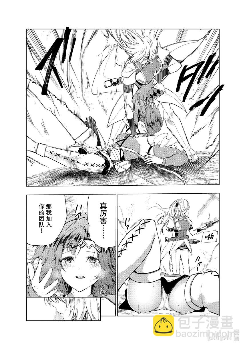 《被解雇的暗黑士兵（30多岁）开始了慢生活的第二人生》35 传达心意 第24页