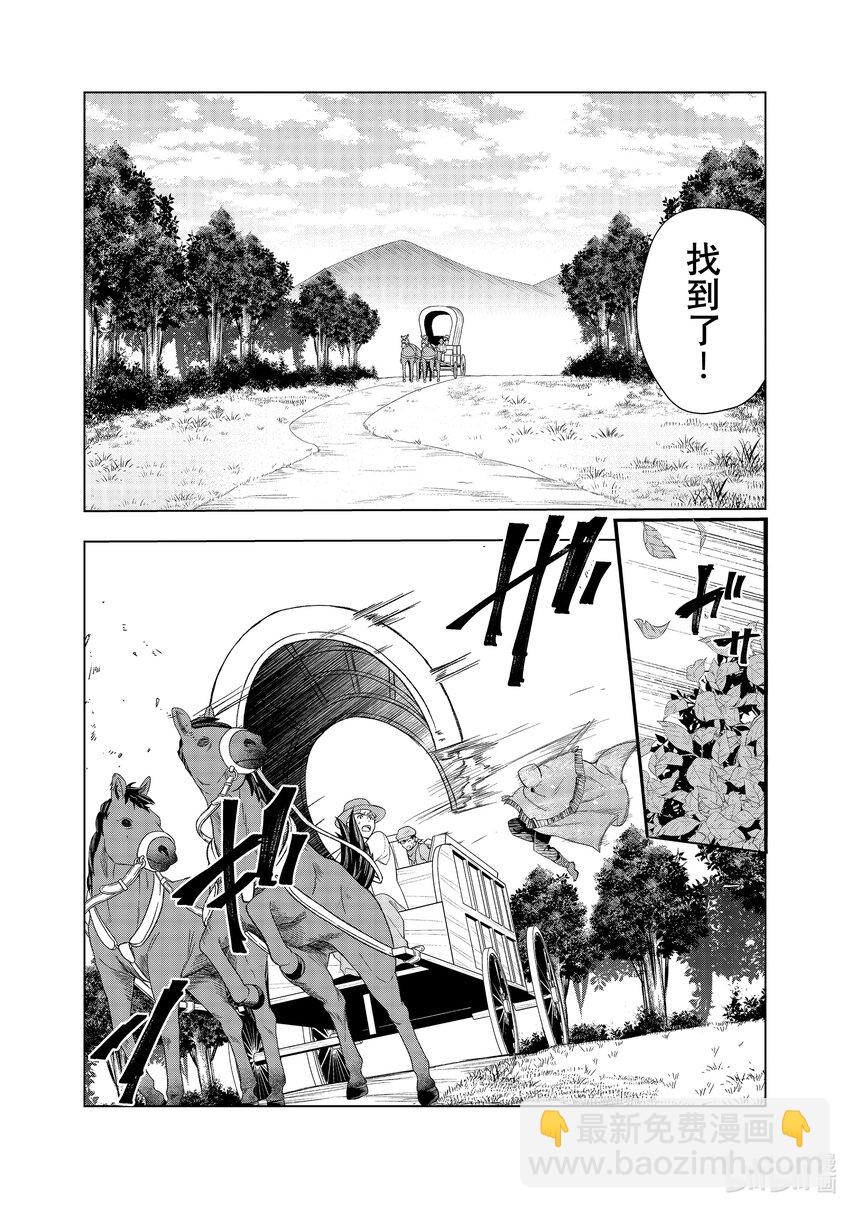 《被解雇的暗黑士兵（30多岁）开始了慢生活的第二人生》38 拉斯帕达要塞的攻防 第29页