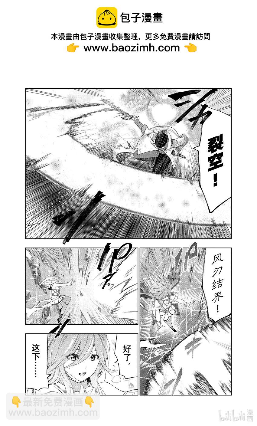 《被解雇的暗黑士兵（30多岁）开始了慢生活的第二人生》38 拉斯帕达要塞的攻防 第6页