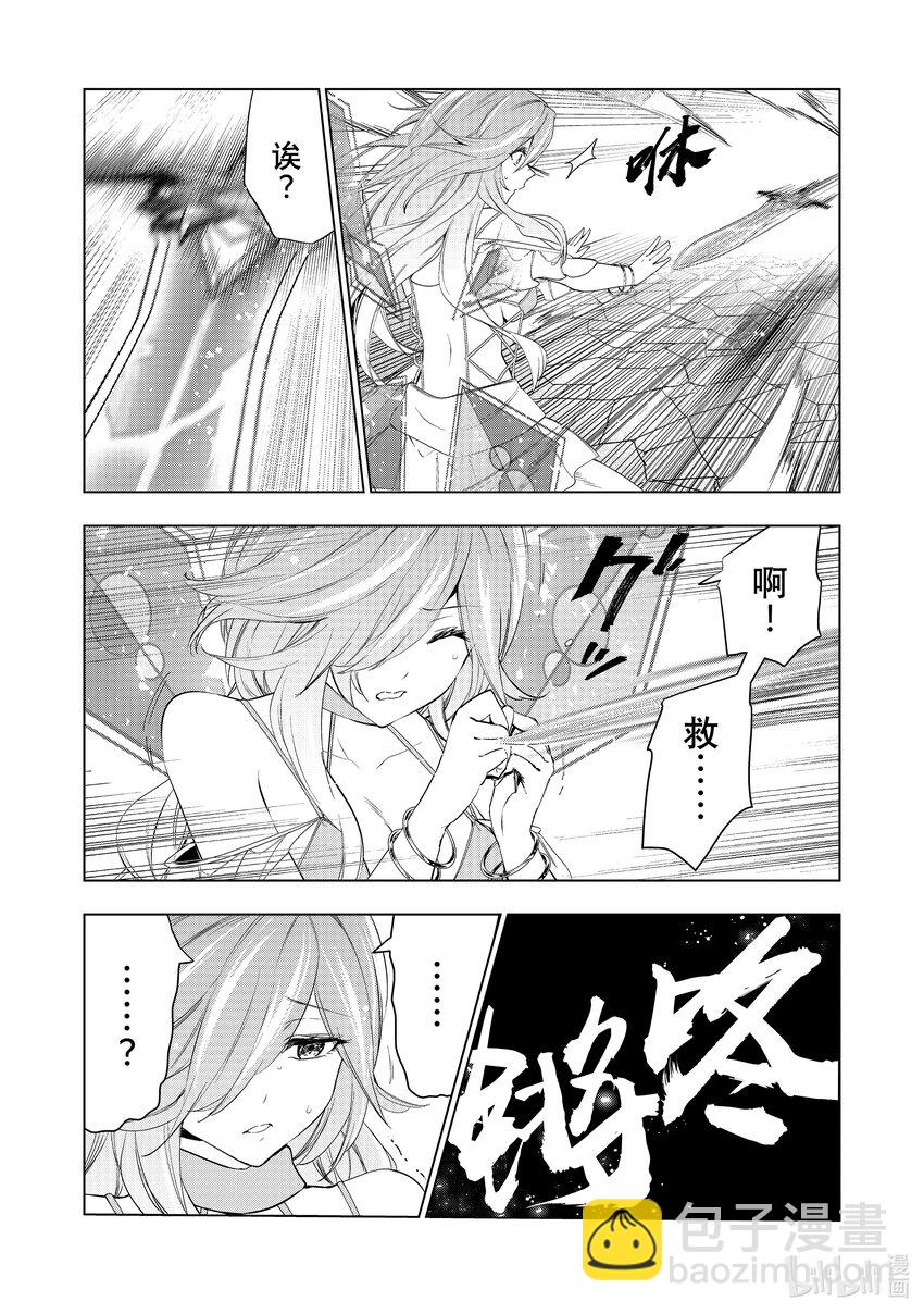 《被解雇的暗黑士兵（30多岁）开始了慢生活的第二人生》38 拉斯帕达要塞的攻防 第7页
