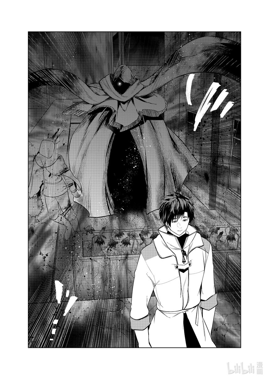 《被解雇的暗黑士兵（30多岁）开始了慢生活的第二人生》37 诺克的第一次度假 第20页