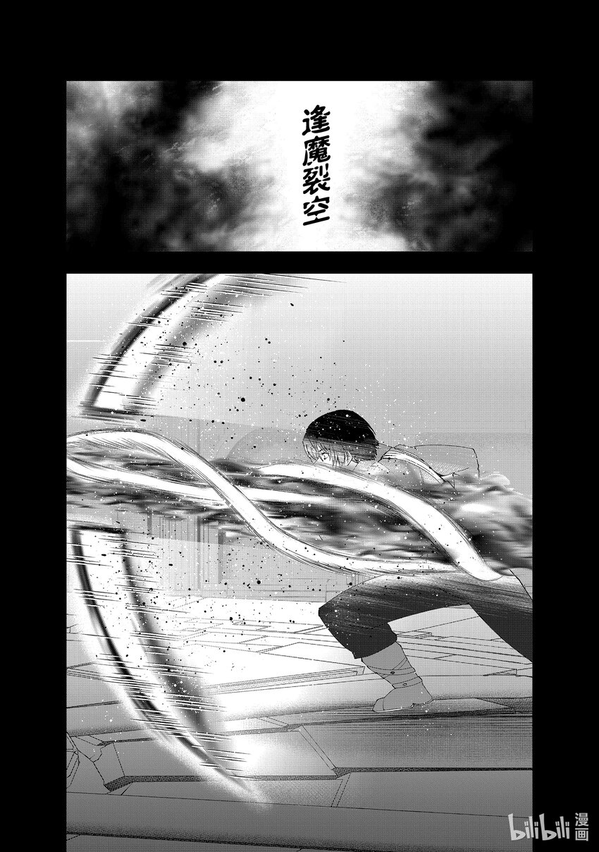 《被解雇的暗黑士兵（30多岁）开始了慢生活的第二人生》40 重生的征兆 第5页