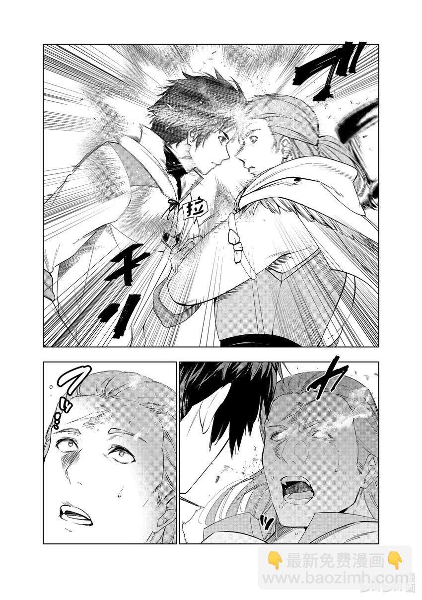 《被解雇的暗黑士兵（30多岁）开始了慢生活的第二人生》39 达里艾尔vs.皮加罗 第13页