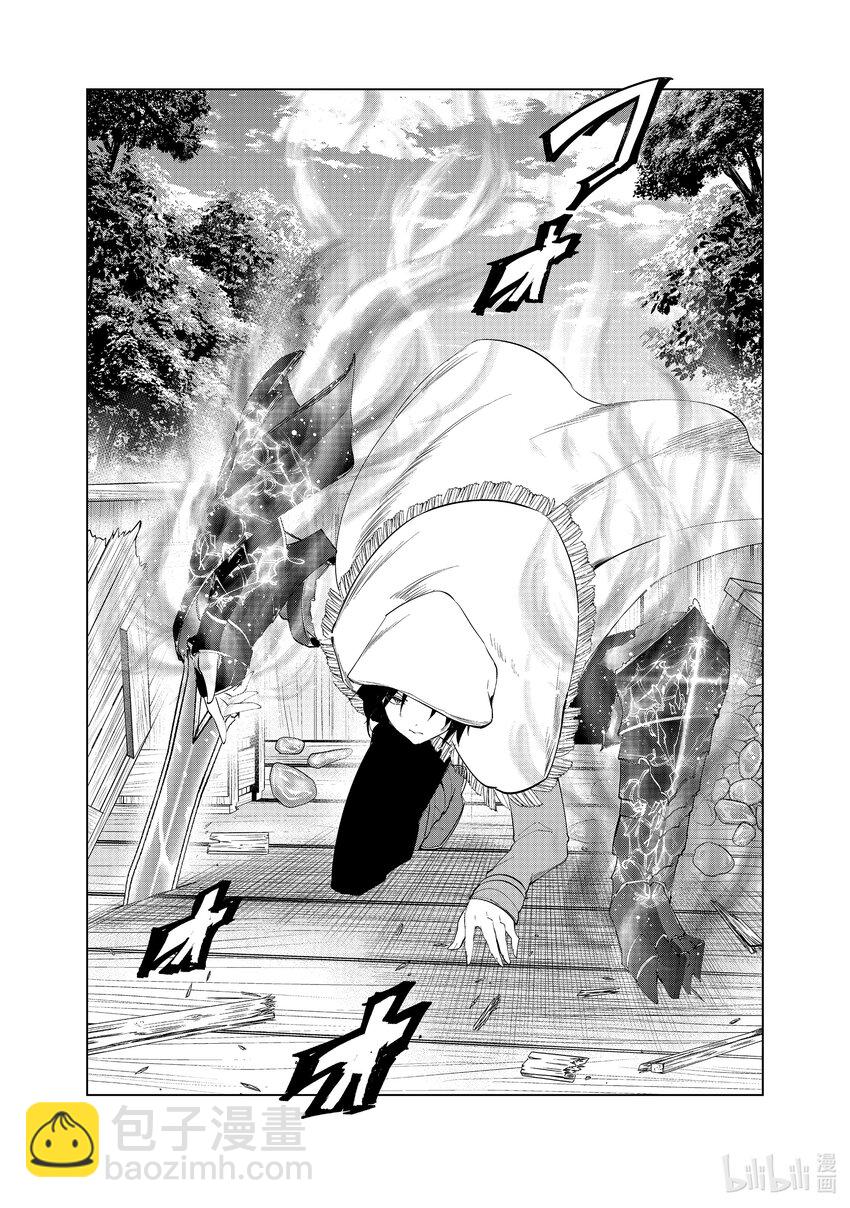 《被解雇的暗黑士兵（30多岁）开始了慢生活的第二人生》39 达里艾尔vs.皮加罗 第17页