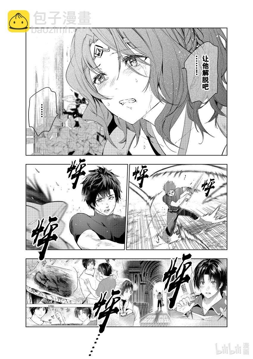 《被解雇的暗黑士兵（30多岁）开始了慢生活的第二人生》39 达里艾尔vs.皮加罗 第25页