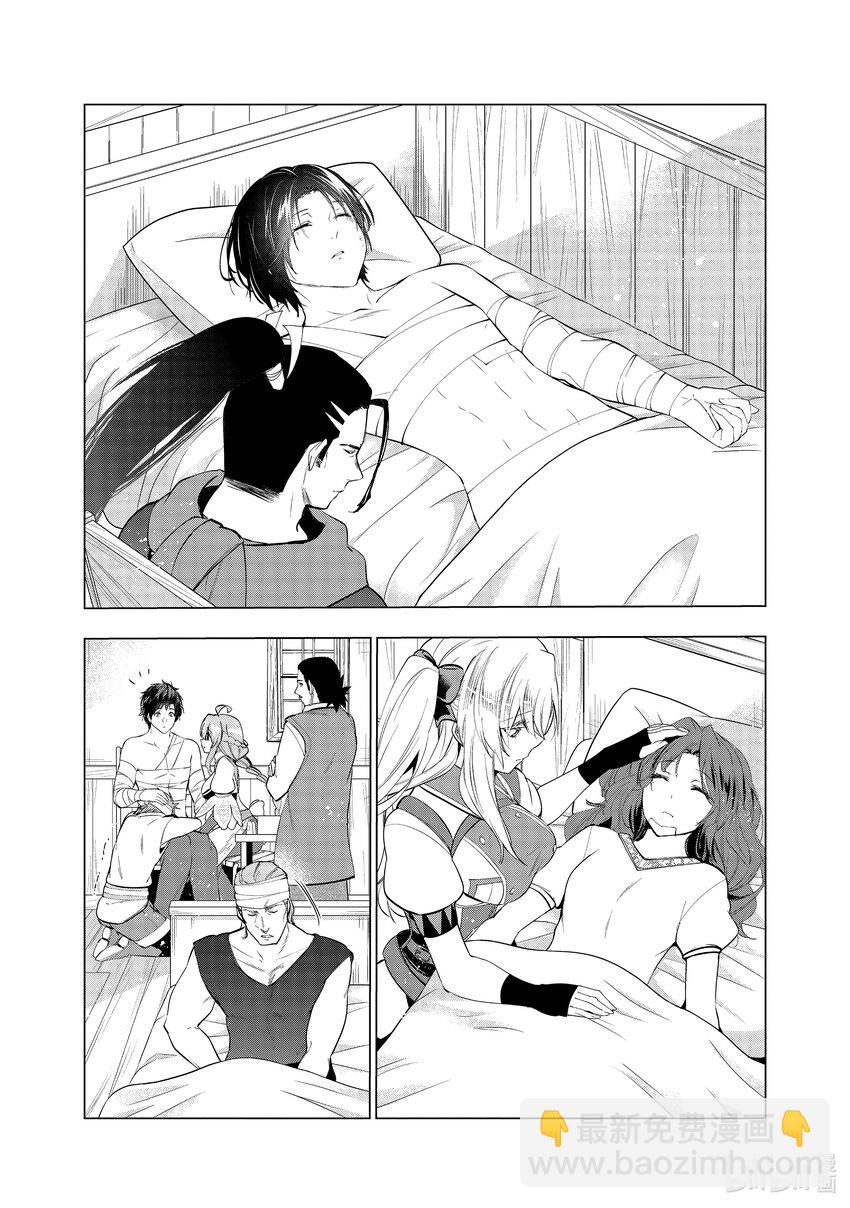 《被解雇的暗黑士兵（30多岁）开始了慢生活的第二人生》39 达里艾尔vs.皮加罗 第35页