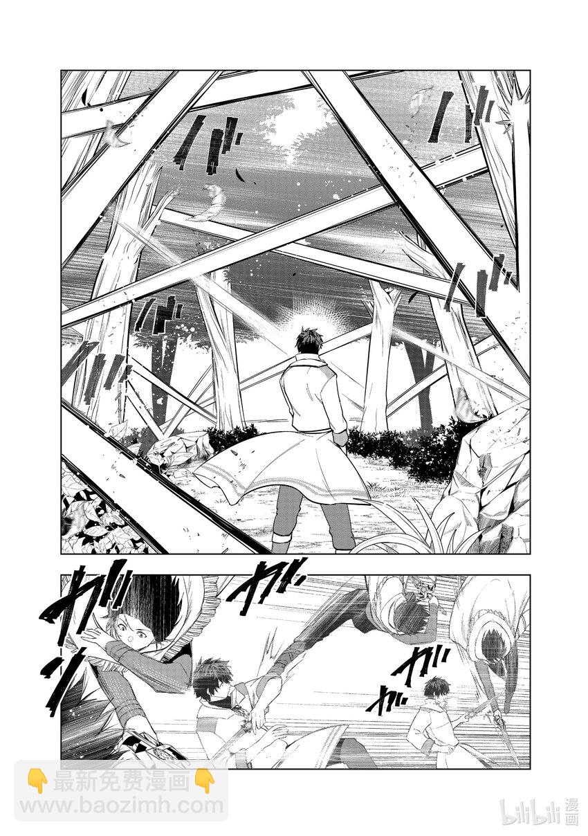 《被解雇的暗黑士兵（30多岁）开始了慢生活的第二人生》39 达里艾尔vs.皮加罗 第8页