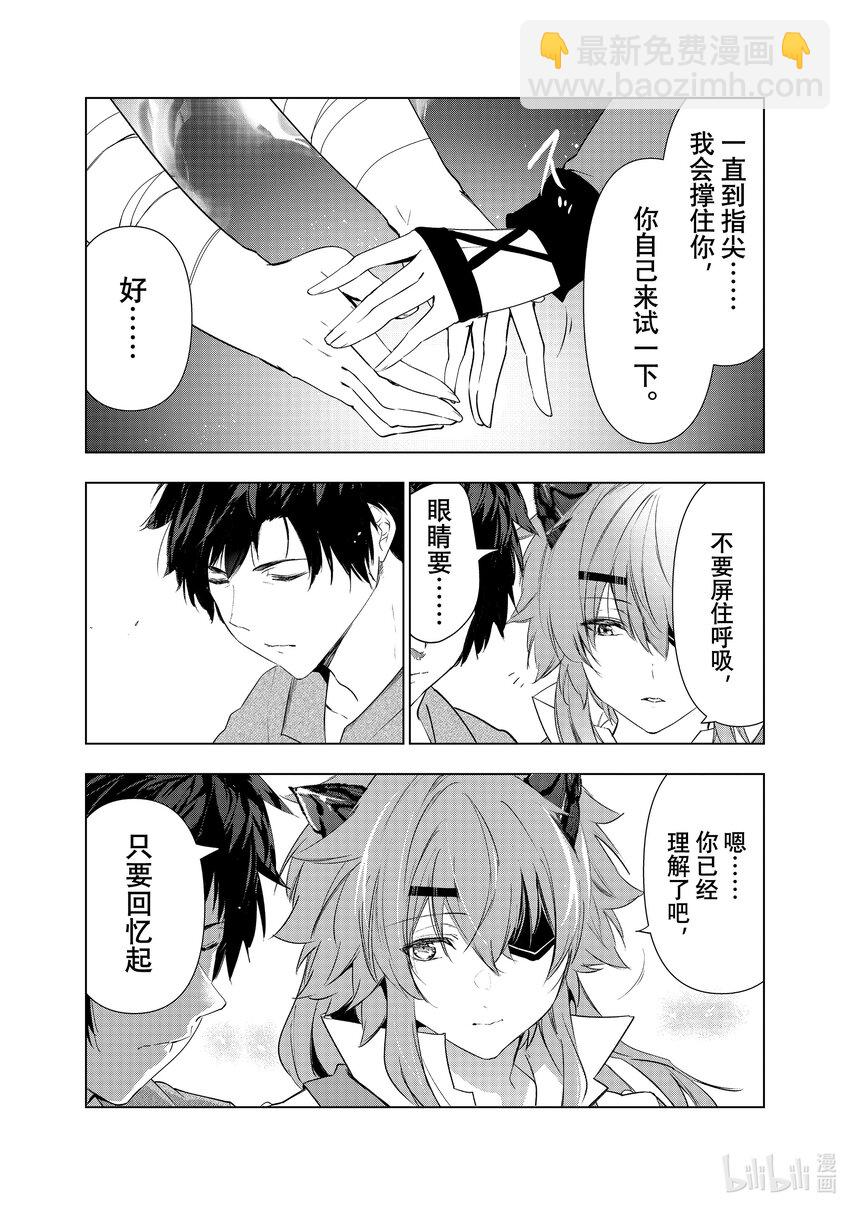 《被解雇的暗黑士兵（30多岁）开始了慢生活的第二人生》42 无可替代的轨迹 第10页