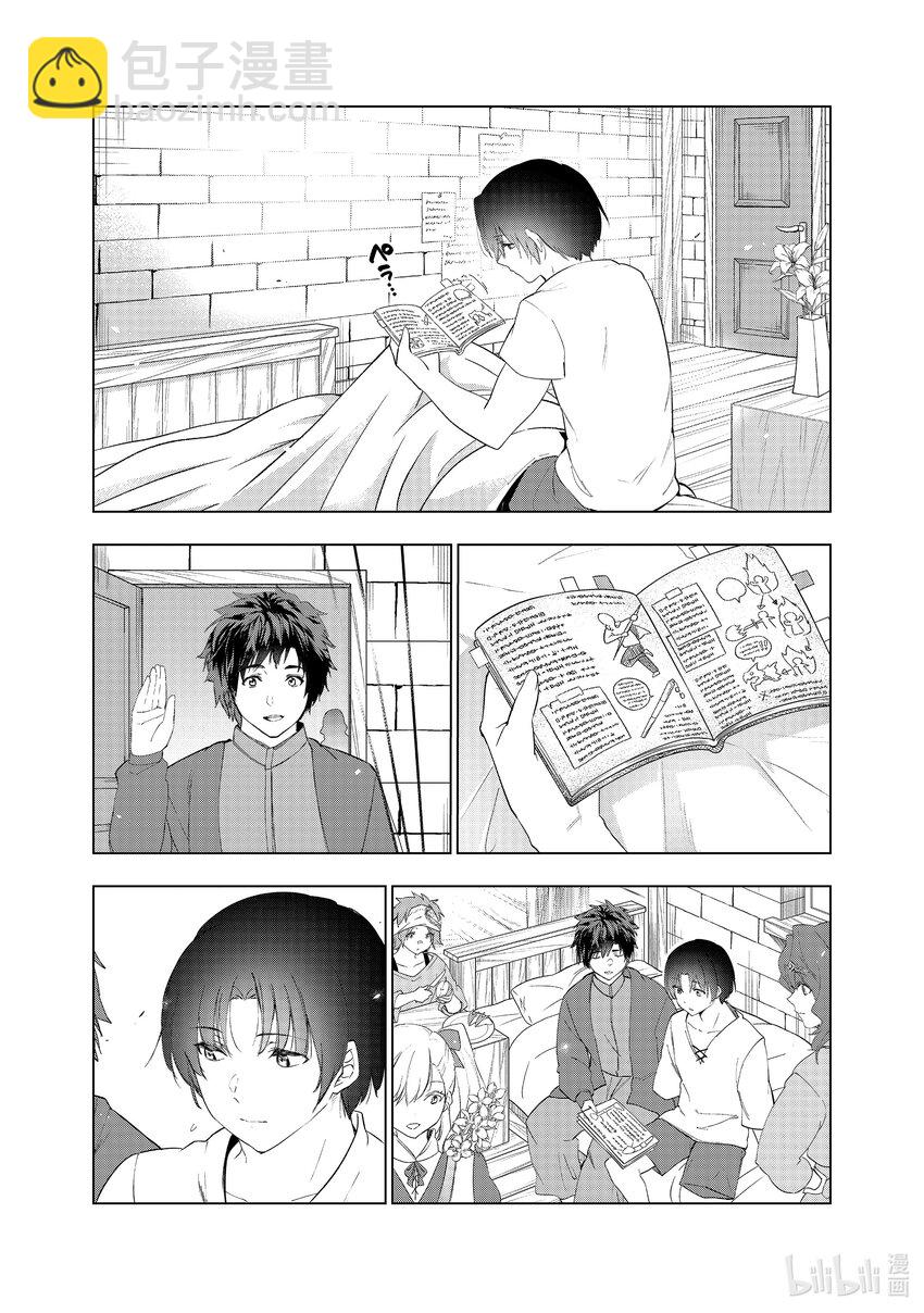 《被解雇的暗黑士兵（30多岁）开始了慢生活的第二人生》42 无可替代的轨迹 第32页