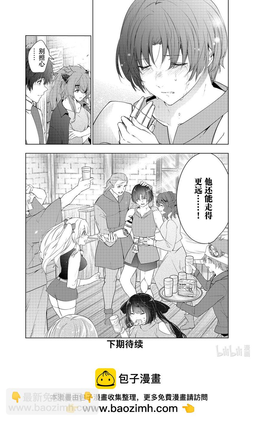 《被解雇的暗黑士兵（30多岁）开始了慢生活的第二人生》42 无可替代的轨迹 第36页