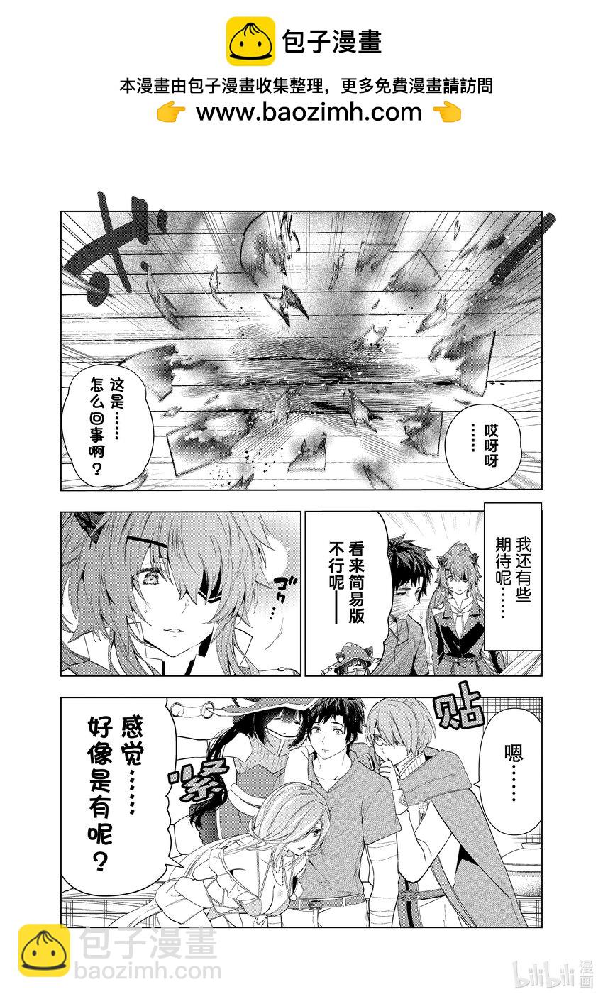 《被解雇的暗黑士兵（30多岁）开始了慢生活的第二人生》42 无可替代的轨迹 第8页