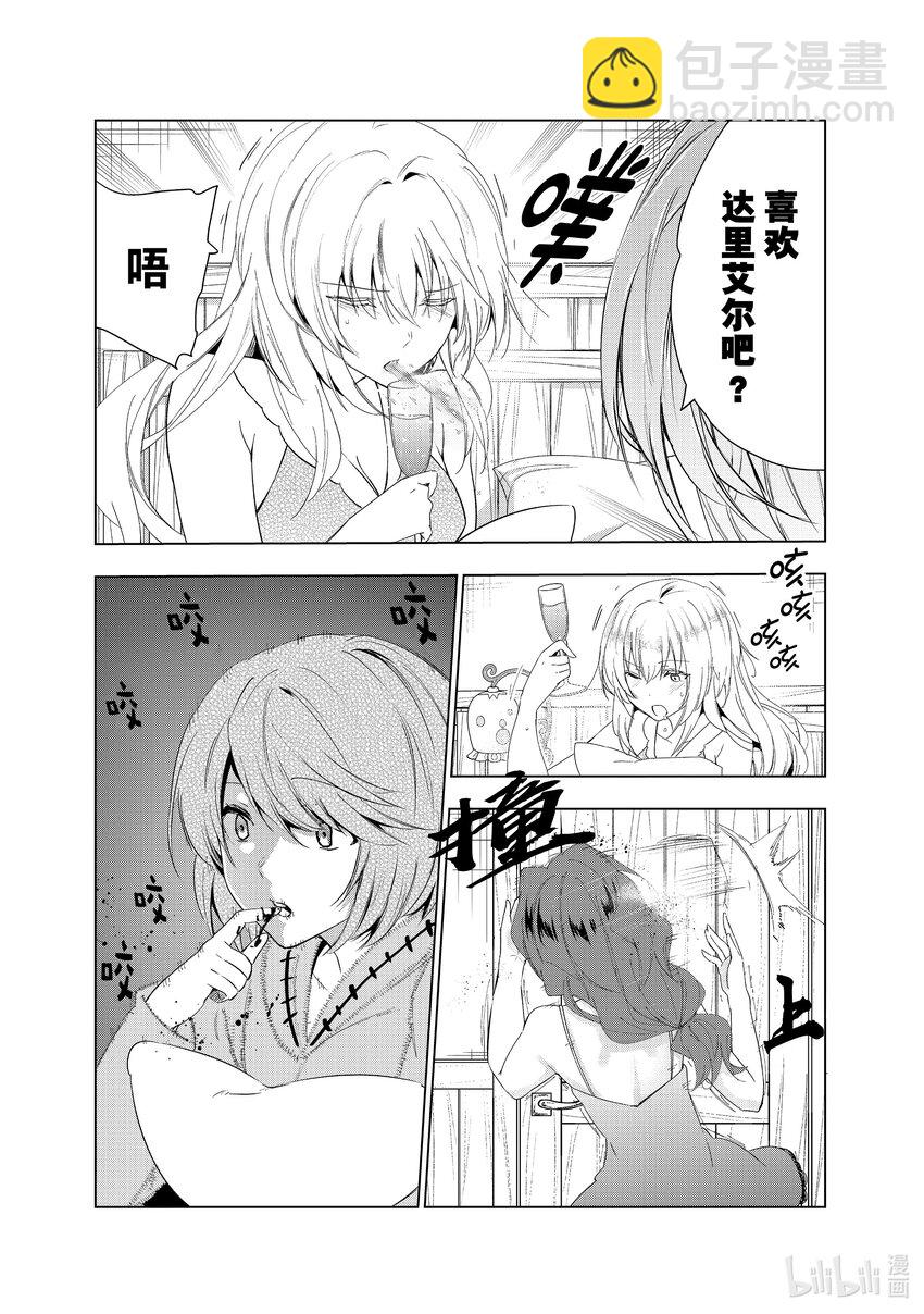 《被解雇的暗黑士兵（30多岁）开始了慢生活的第二人生》43 少女们的心愿 第13页