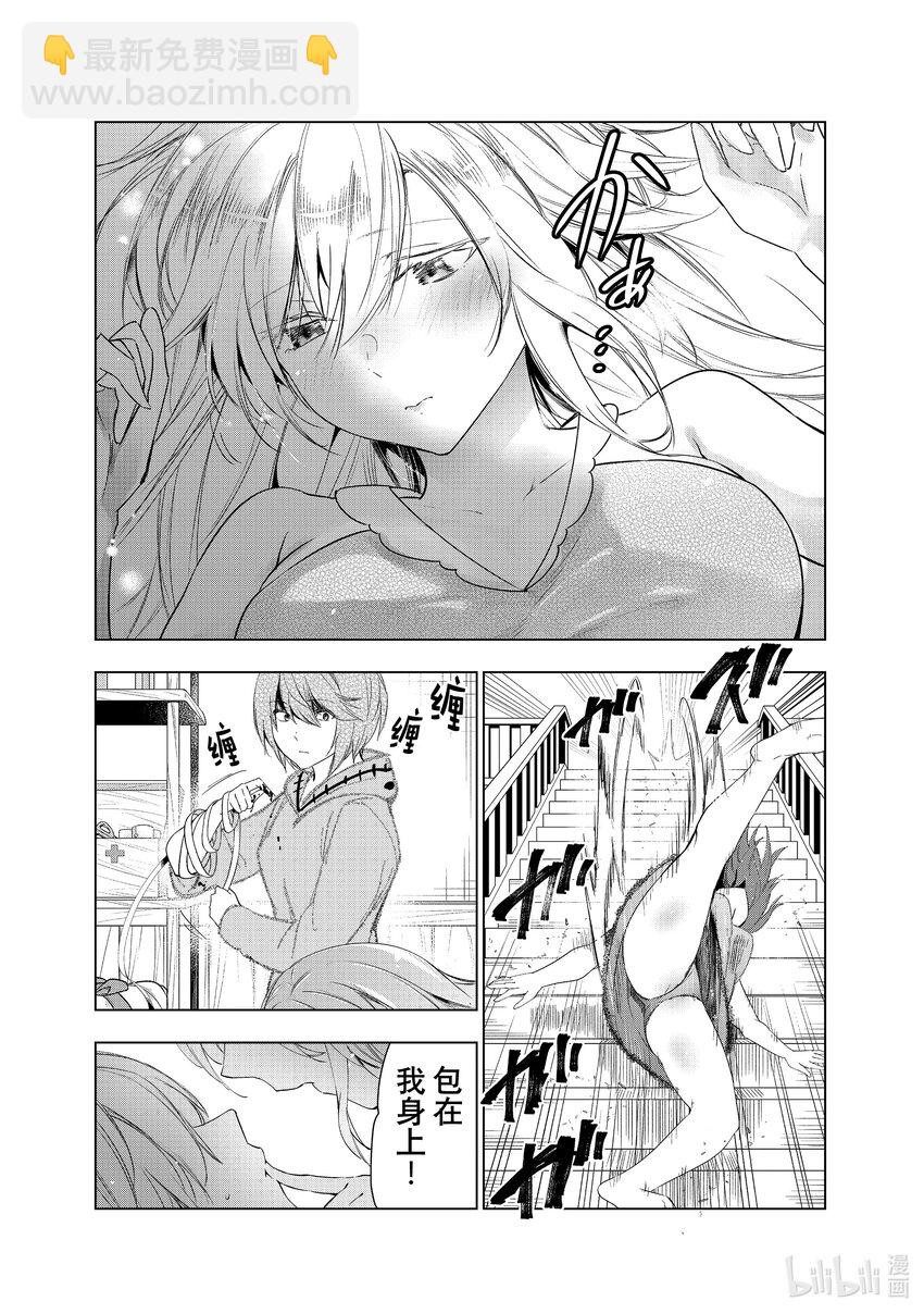 《被解雇的暗黑士兵（30多岁）开始了慢生活的第二人生》43 少女们的心愿 第16页