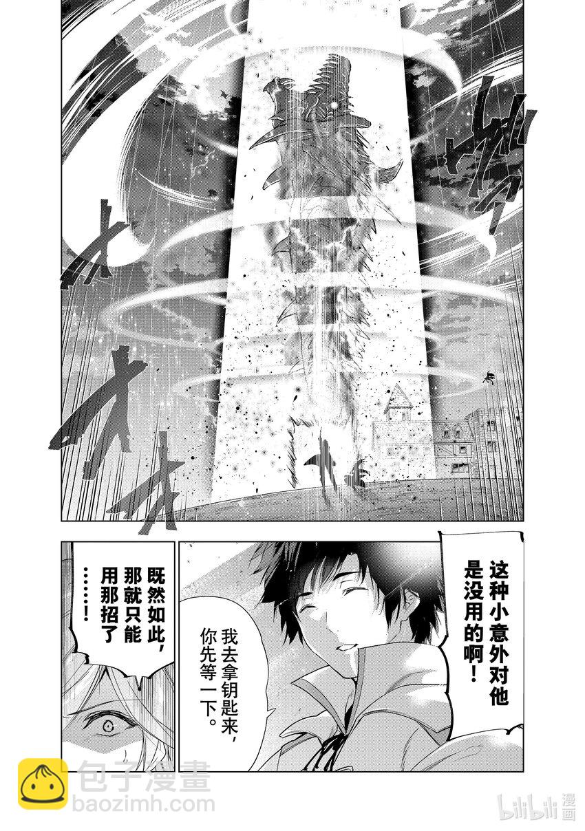 《被解雇的暗黑士兵（30多岁）开始了慢生活的第二人生》43 少女们的心愿 第28页