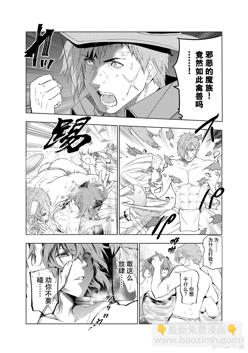《被解雇的暗黑士兵（30多岁）开始了慢生活的第二人生》43 少女们的心愿 第34页