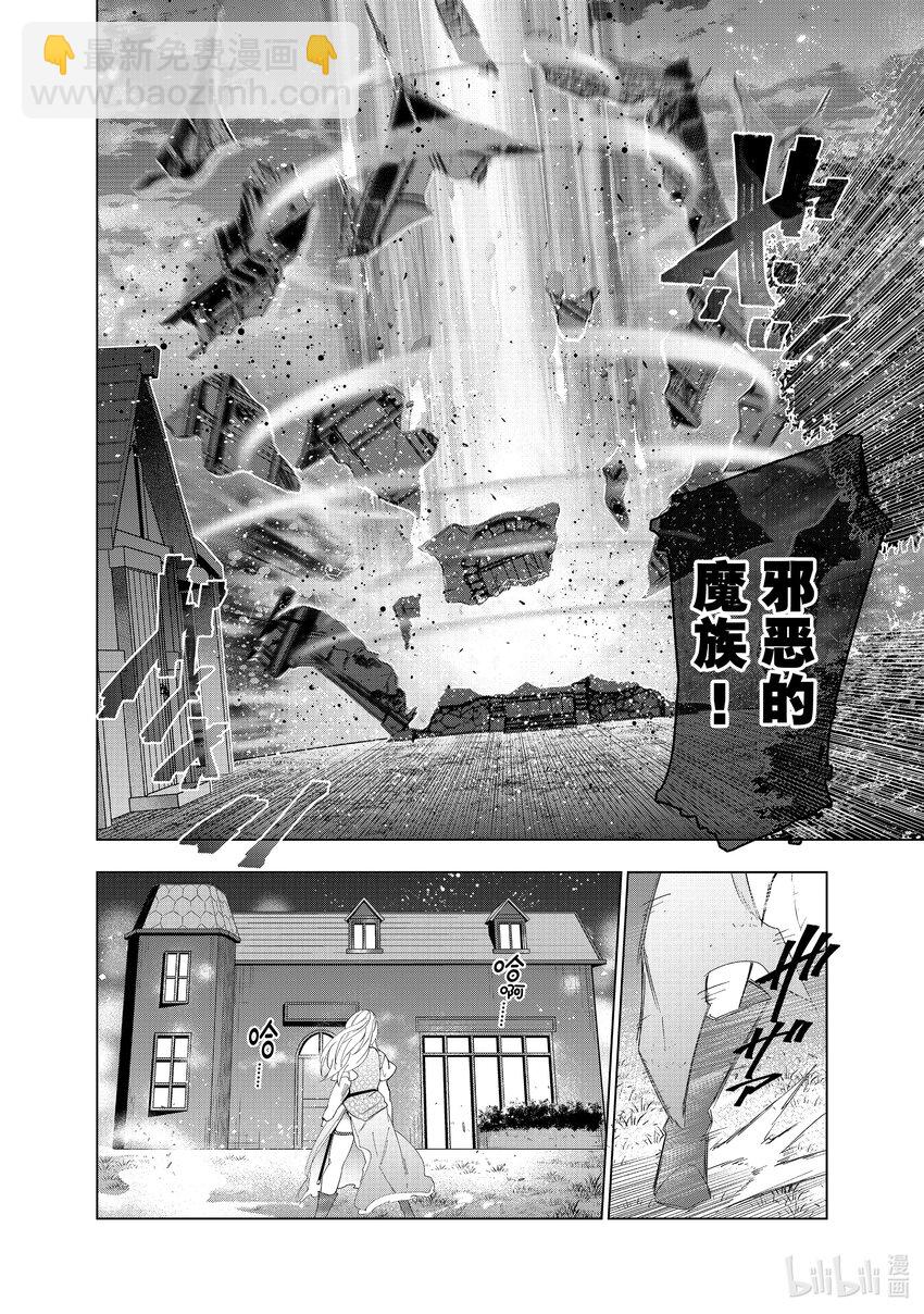 《被解雇的暗黑士兵（30多岁）开始了慢生活的第二人生》43 少女们的心愿 第35页