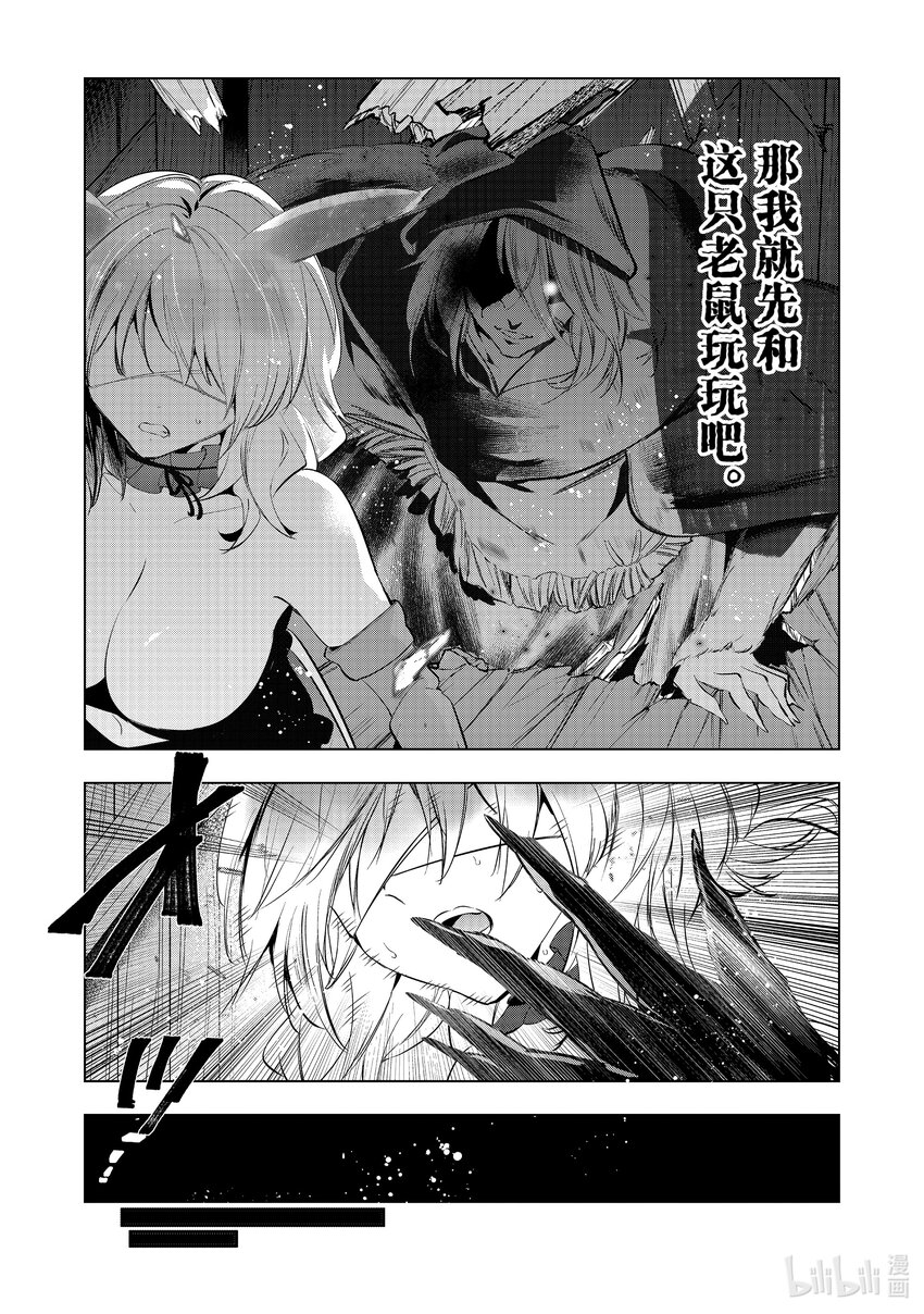 《被解雇的暗黑士兵（30多岁）开始了慢生活的第二人生》48 积累起来的信任 第18页
