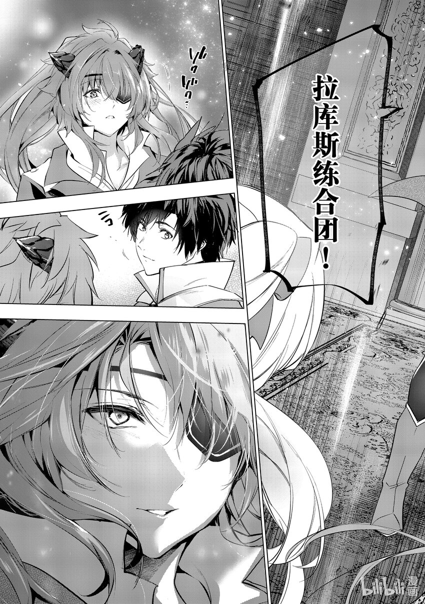 《被解雇的暗黑士兵（30多岁）开始了慢生活的第二人生》48 积累起来的信任 第35页