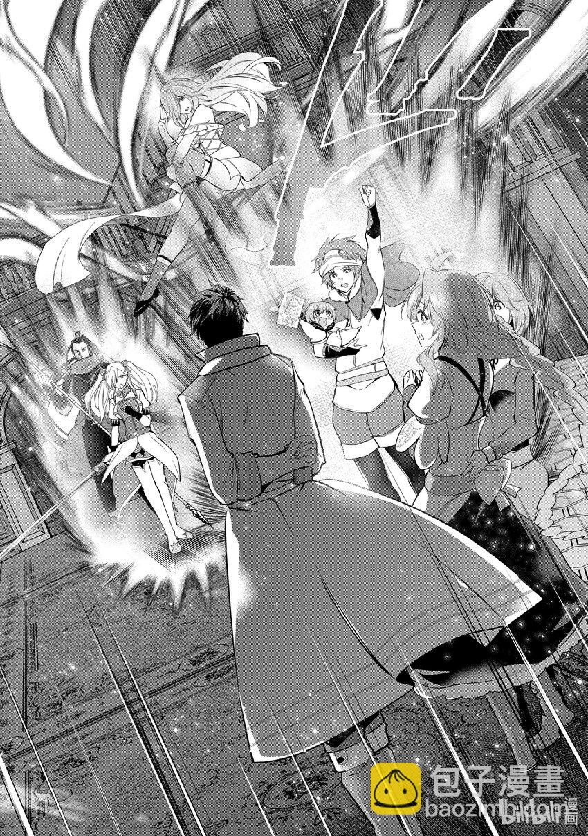《被解雇的暗黑士兵（30多岁）开始了慢生活的第二人生》48 积累起来的信任 第36页