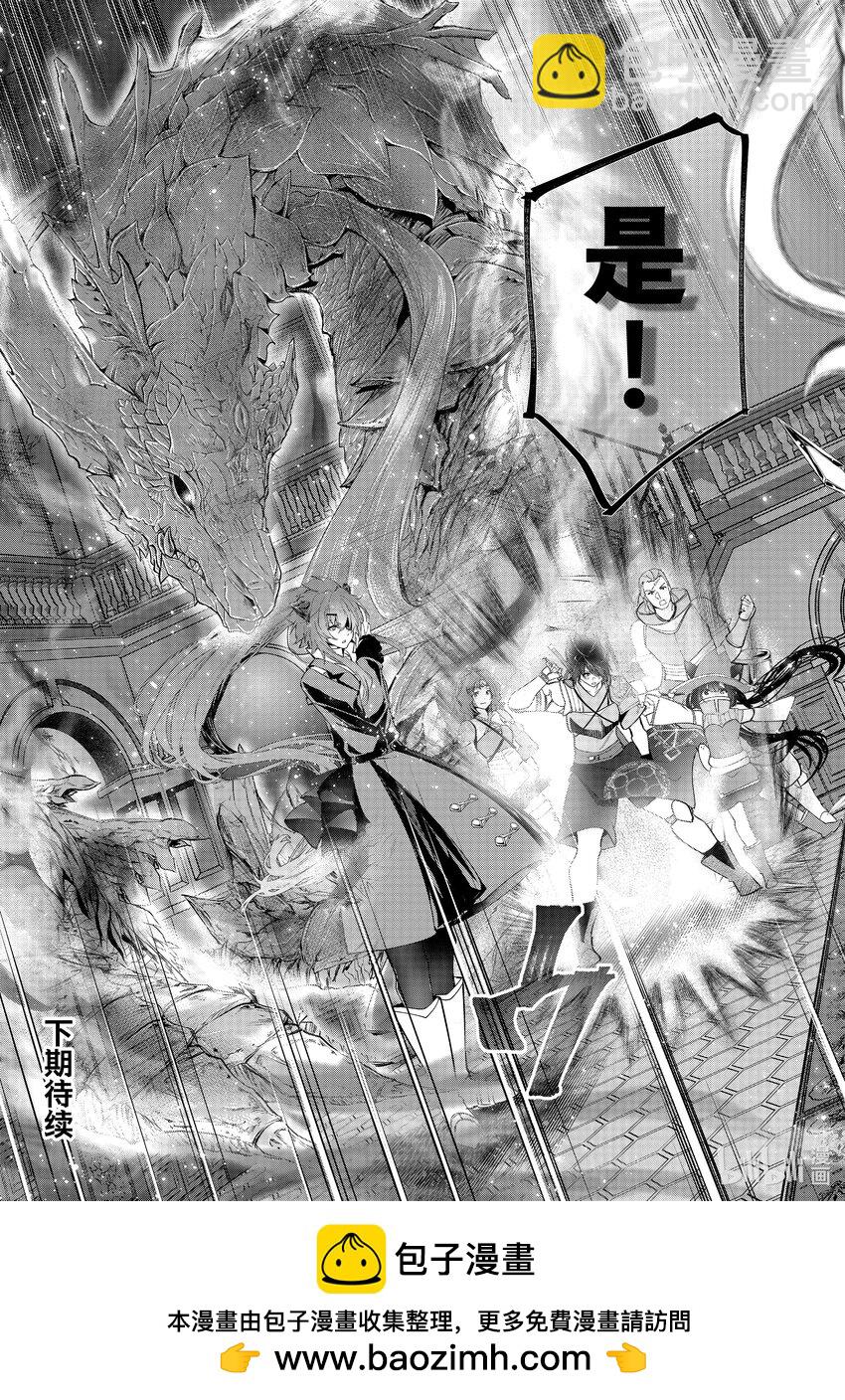 《被解雇的暗黑士兵（30多岁）开始了慢生活的第二人生》48 积累起来的信任 第37页