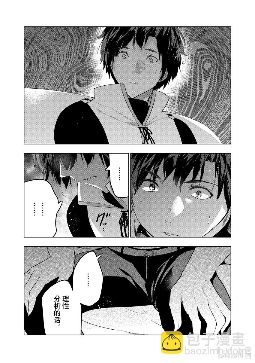 《被解雇的暗黑士兵（30多岁）开始了慢生活的第二人生》46 智将罗塞尔威的谋略 第14页