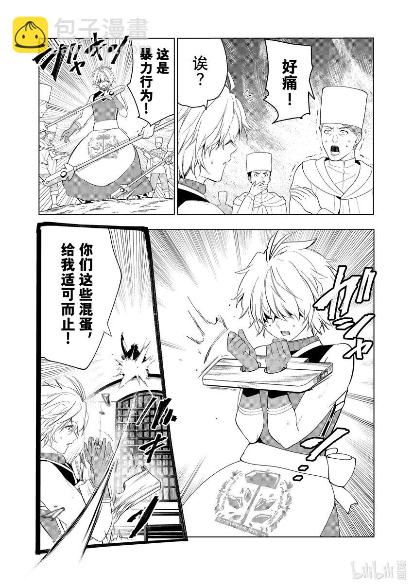 《被解雇的暗黑士兵（30多岁）开始了慢生活的第二人生》46 智将罗塞尔威的谋略 第3页