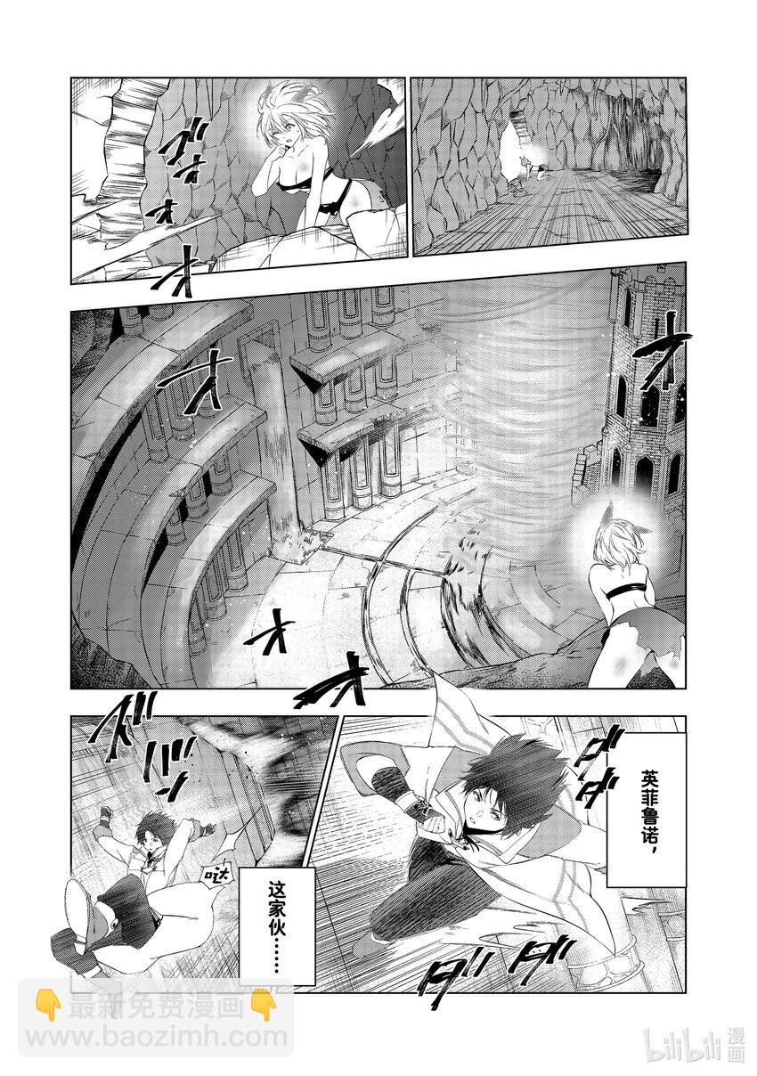 《被解雇的暗黑士兵（30多岁）开始了慢生活的第二人生》50 拉库斯练合团的真本事 第29页