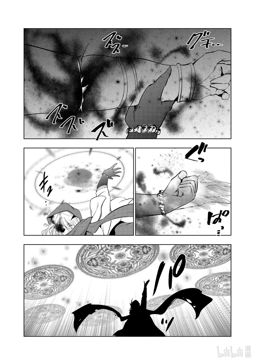 《被解雇的暗黑士兵（30多岁）开始了慢生活的第二人生》50 拉库斯练合团的真本事 第34页