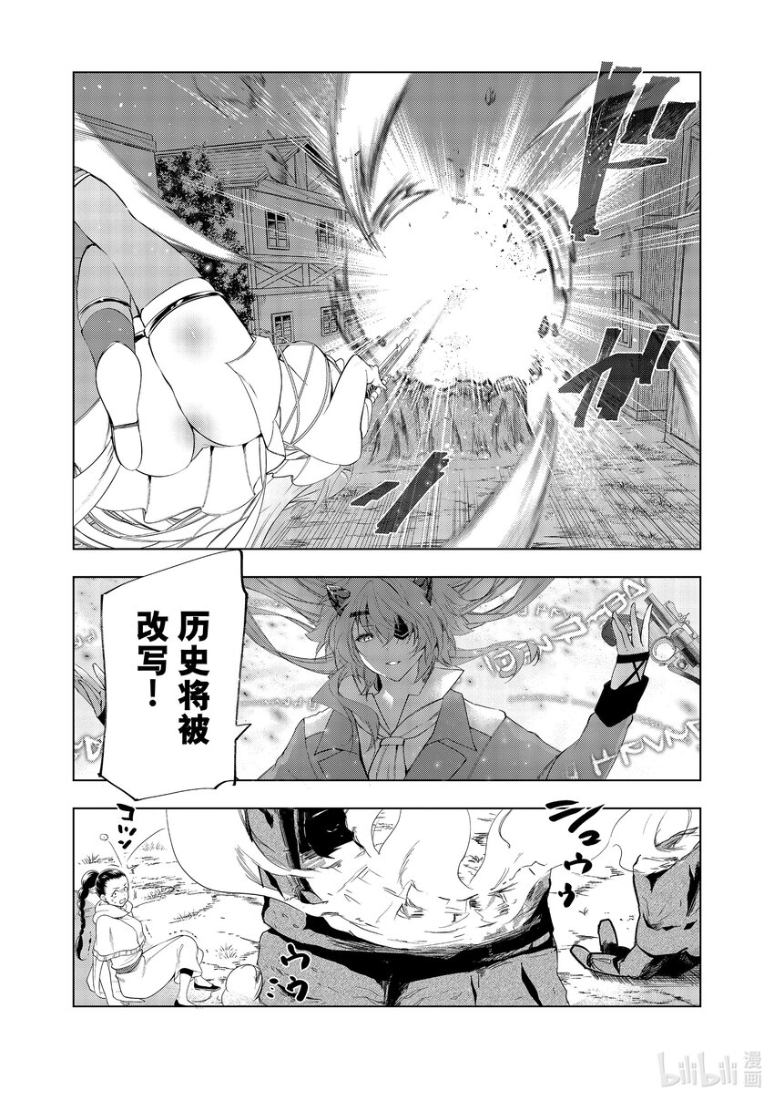《被解雇的暗黑士兵（30多岁）开始了慢生活的第二人生》49 拉库斯村防卫战 第18页