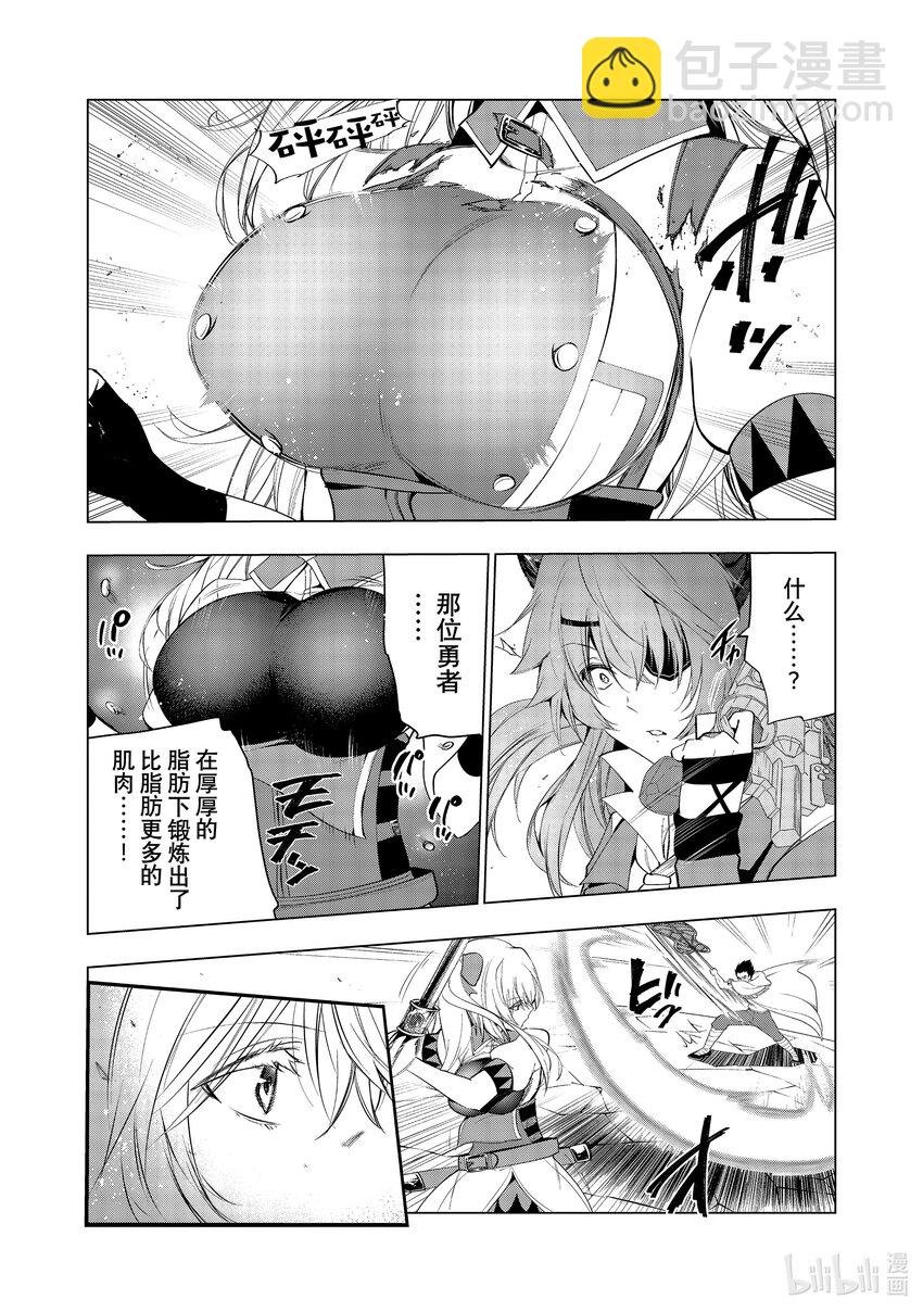 《被解雇的暗黑士兵（30多岁）开始了慢生活的第二人生》49 拉库斯村防卫战 第28页